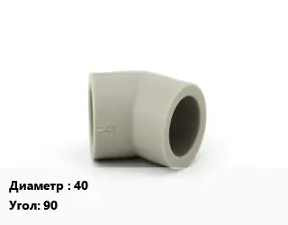 Отвод ПП-полипропилен 40 Угол:90